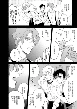 Page 114 of Rumspringa no Joukei | 徘徊期少年 Ch. 1-4