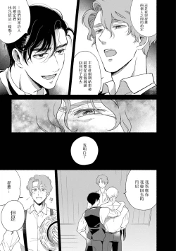 Page 115 of Rumspringa no Joukei | 徘徊期少年 Ch. 1-4