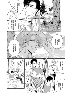 Page 122 of Rumspringa no Joukei | 徘徊期少年 Ch. 1-4