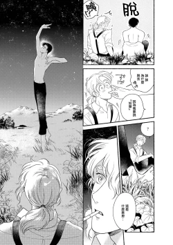 Page 135 of Rumspringa no Joukei | 徘徊期少年 Ch. 1-4