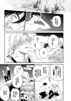 Page 137 of Rumspringa no Joukei | 徘徊期少年 Ch. 1-4