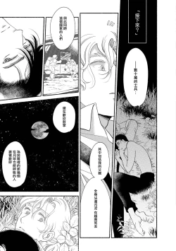 Page 143 of Rumspringa no Joukei | 徘徊期少年 Ch. 1-4