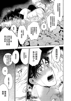 Page 145 of Rumspringa no Joukei | 徘徊期少年 Ch. 1-4