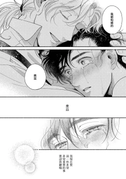 Page 148 of Rumspringa no Joukei | 徘徊期少年 Ch. 1-4