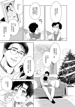 Page 149 of Rumspringa no Joukei | 徘徊期少年 Ch. 1-4
