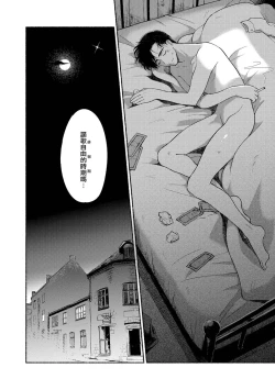 Page 29 of Rumspringa no Joukei | 徘徊期少年 Ch. 1-4