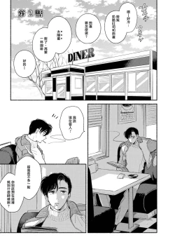 Page 31 of Rumspringa no Joukei | 徘徊期少年 Ch. 1-4