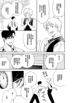 Page 41 of Rumspringa no Joukei | 徘徊期少年 Ch. 1-4