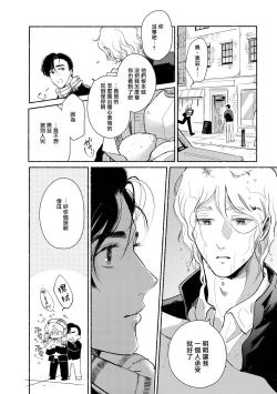 Page 56 of Rumspringa no Joukei | 徘徊期少年 Ch. 1-4