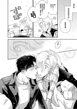 Page 60 of Rumspringa no Joukei | 徘徊期少年 Ch. 1-4