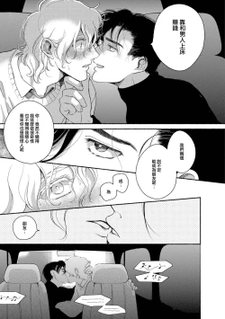 Page 78 of Rumspringa no Joukei | 徘徊期少年 Ch. 1-4