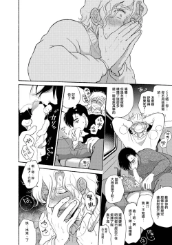 Page 81 of Rumspringa no Joukei | 徘徊期少年 Ch. 1-4