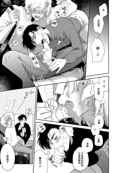 Page 82 of Rumspringa no Joukei | 徘徊期少年 Ch. 1-4