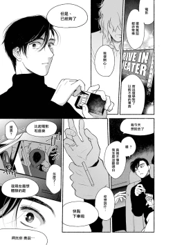 Page 84 of Rumspringa no Joukei | 徘徊期少年 Ch. 1-4