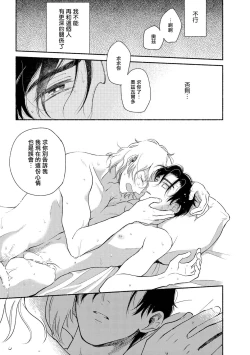 Page 90 of Rumspringa no Joukei | 徘徊期少年 Ch. 1-4