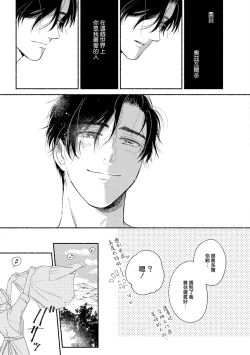 Page 96 of Rumspringa no Joukei | 徘徊期少年 Ch. 1-4