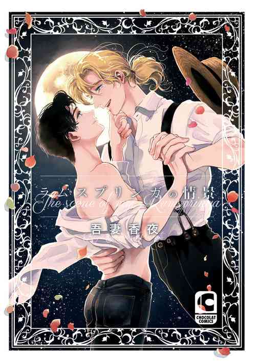 Download Rumspringa no Joukei | 徘徊期少年 Ch. 1-4