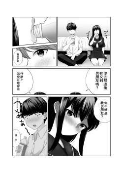 Page 9 of Kikoku Shita Osananajimi o Haramaseru | 把回國的青梅竹馬搞到懷孕