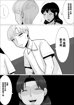 Page 10 of Choushin Bijukujo ni Netorareru Kareshi | 被好身材的漂亮熟女NTR的男朋友