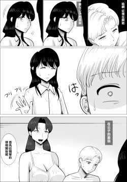 Page 12 of Choushin Bijukujo ni Netorareru Kareshi | 被好身材的漂亮熟女NTR的男朋友