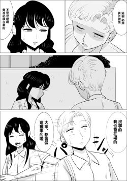Page 4 of Choushin Bijukujo ni Netorareru Kareshi | 被好身材的漂亮熟女NTR的男朋友