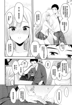 Page 10 of Gojou-kun no Koto ga Daishuki Sugite Yona Yona Hakadotte Ita Koto ga Bareta Ken