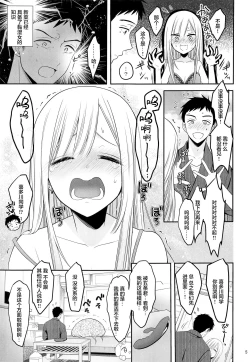 Page 7 of Gojou-kun no Koto ga Daishuki Sugite Yona Yona Hakadotte Ita Koto ga Bareta Ken