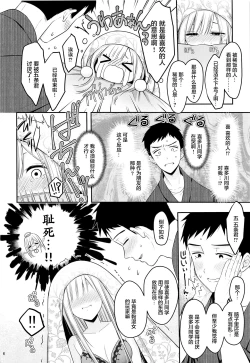Page 8 of Gojou-kun no Koto ga Daishuki Sugite Yona Yona Hakadotte Ita Koto ga Bareta Ken