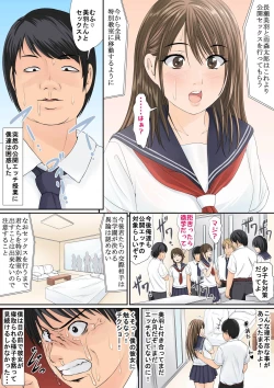 Page 2 of Classmate-tachi  ga Mimamoru Naka Kyou Boku no Kanojo ga Me no Mae de Netorarete Shimaimashita