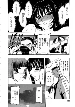 Page 133 of Virgin Egg