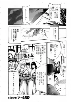 Page 147 of Virgin Egg