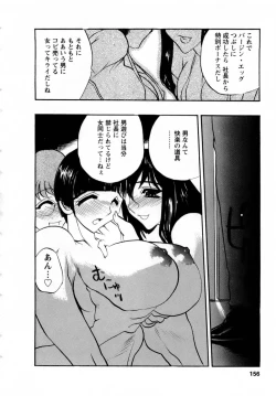 Page 155 of Virgin Egg