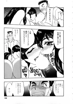 Page 158 of Virgin Egg