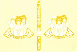 Page 195 of Virgin Egg