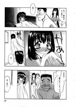 Page 26 of Virgin Egg