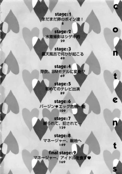 Page 5 of Virgin Egg