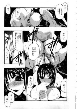 Page 78 of Virgin Egg