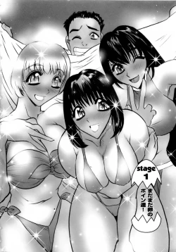 Page 7 of Virgin Egg