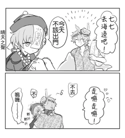 Page 16 of Taru nana matome