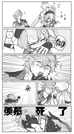 Page 31 of Taru nana matome