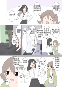 Page 11 of “前辈”系列