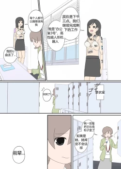 Page 18 of “前辈”系列