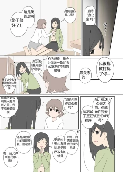 Page 23 of “前辈”系列