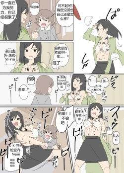 Page 26 of “前辈”系列