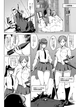Page 16 of 雪娘退魔JK&親友陵辱漫画
