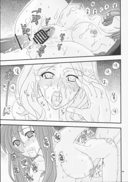 Page 18 of Saigo no Seitokai