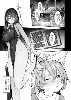 Page 12 of Oshishou-sama wa Midarana Sister