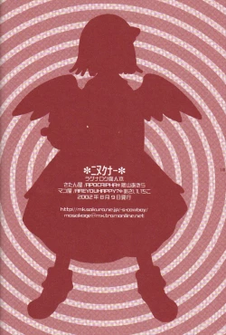 Page 18 of ninukuna-