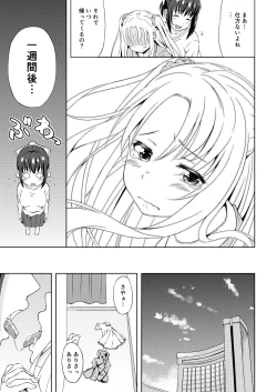 Page 10 of Tadaima.