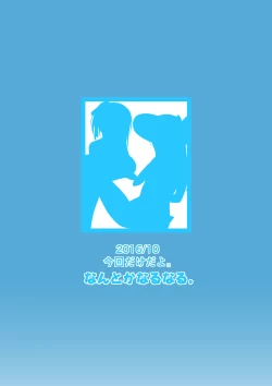 Page 18 of Konkai dake da yo.